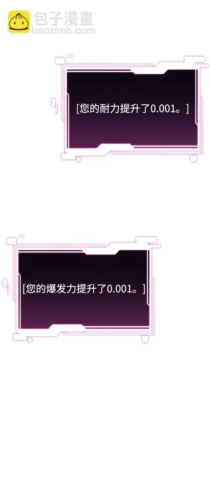 《用分身自动狩猎》[第3话] 分身术（1）图55