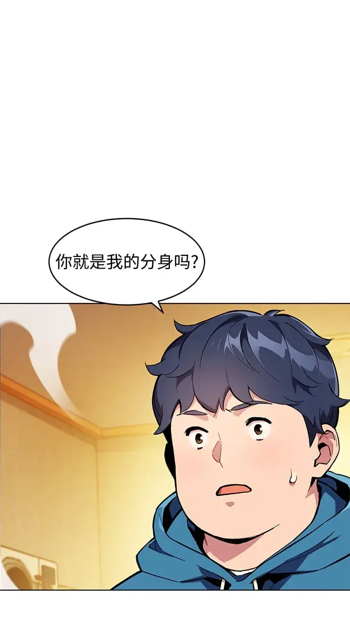 《用分身自动狩猎》[第3话] 分身术（1）图6