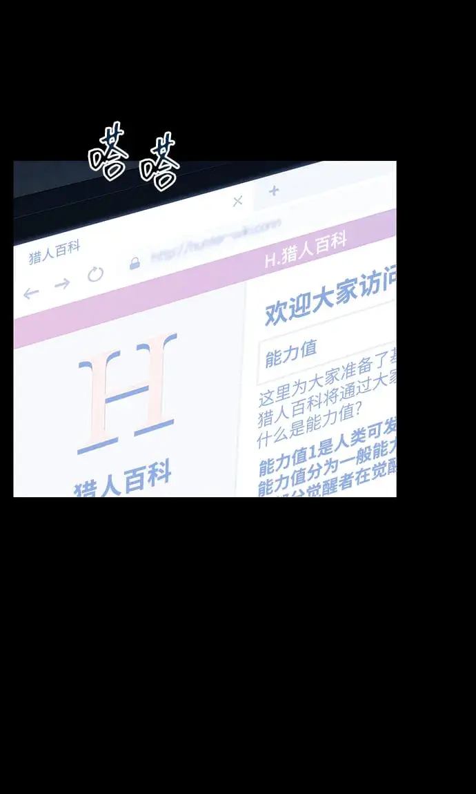 《用分身自动狩猎》[第3话] 分身术（1）图66