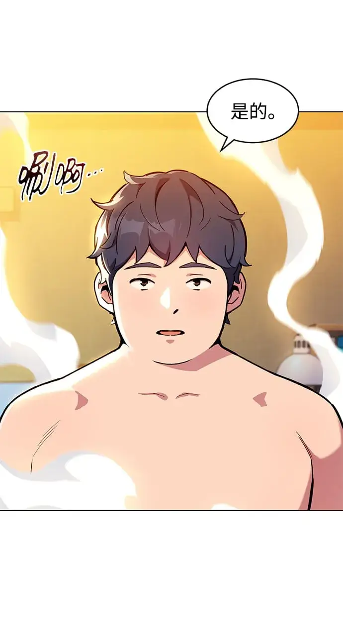 《用分身自动狩猎》[第3话] 分身术（1）图7