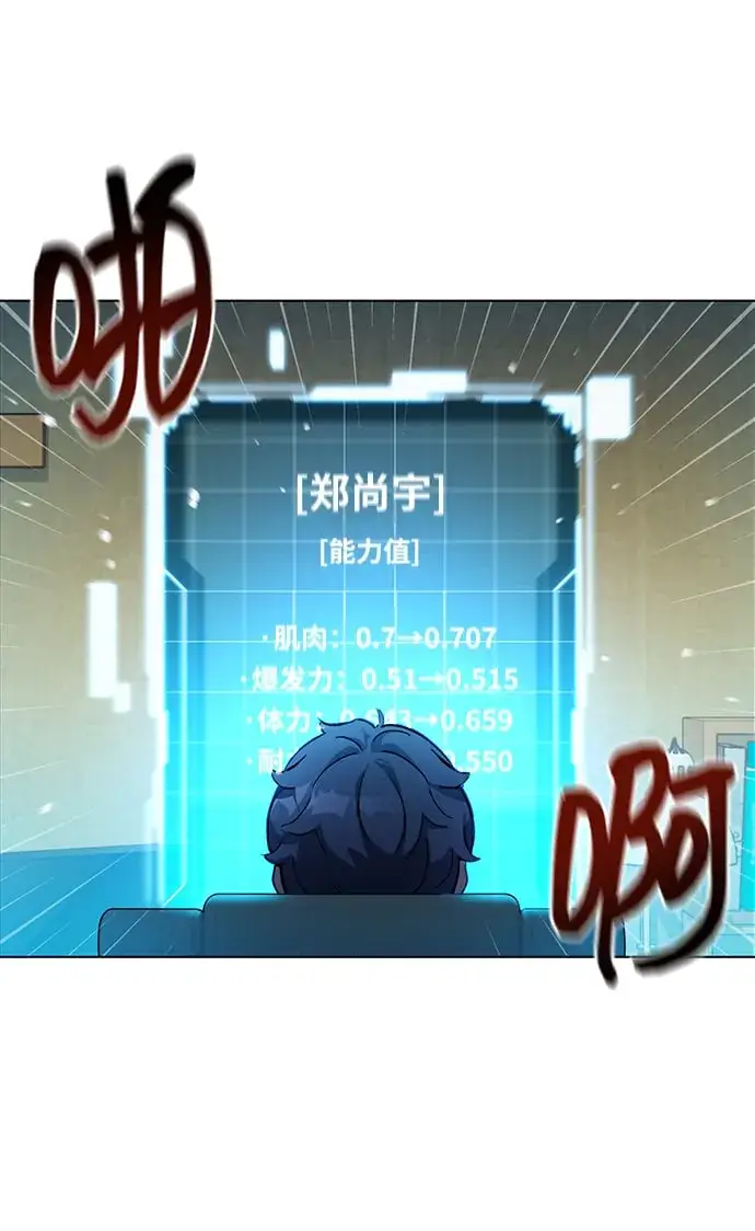 《用分身自动狩猎》[第3话] 分身术（1）图72