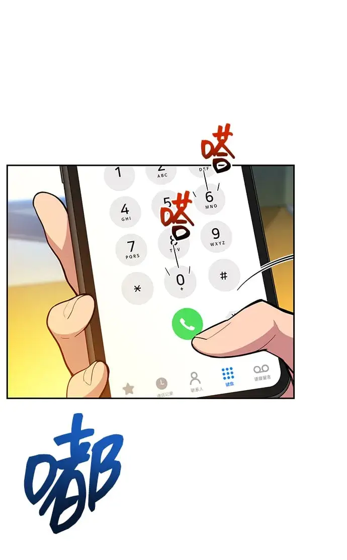 《用分身自动狩猎》[第4话] 分身术（2）图14