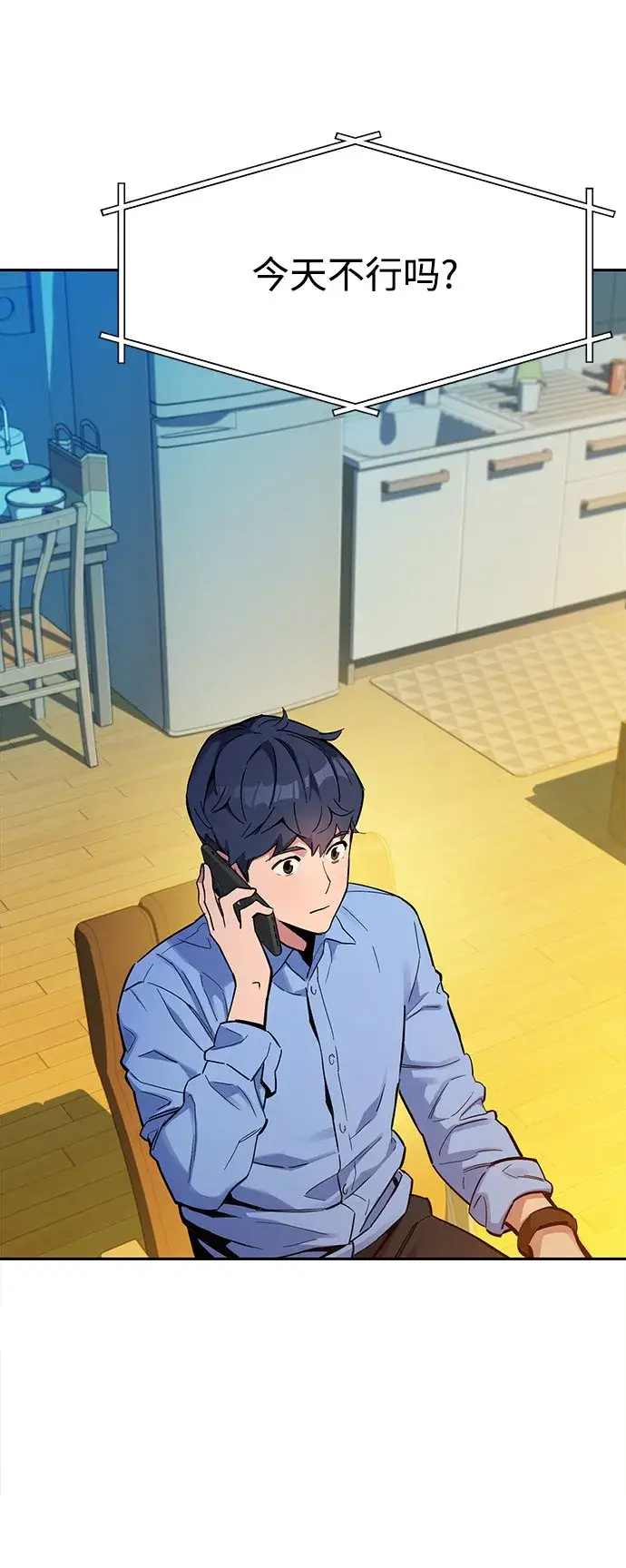 《用分身自动狩猎》[第4话] 分身术（2）图17
