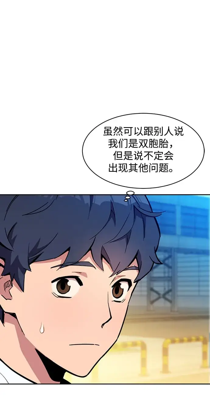 《用分身自动狩猎》[第4话] 分身术（2）图25