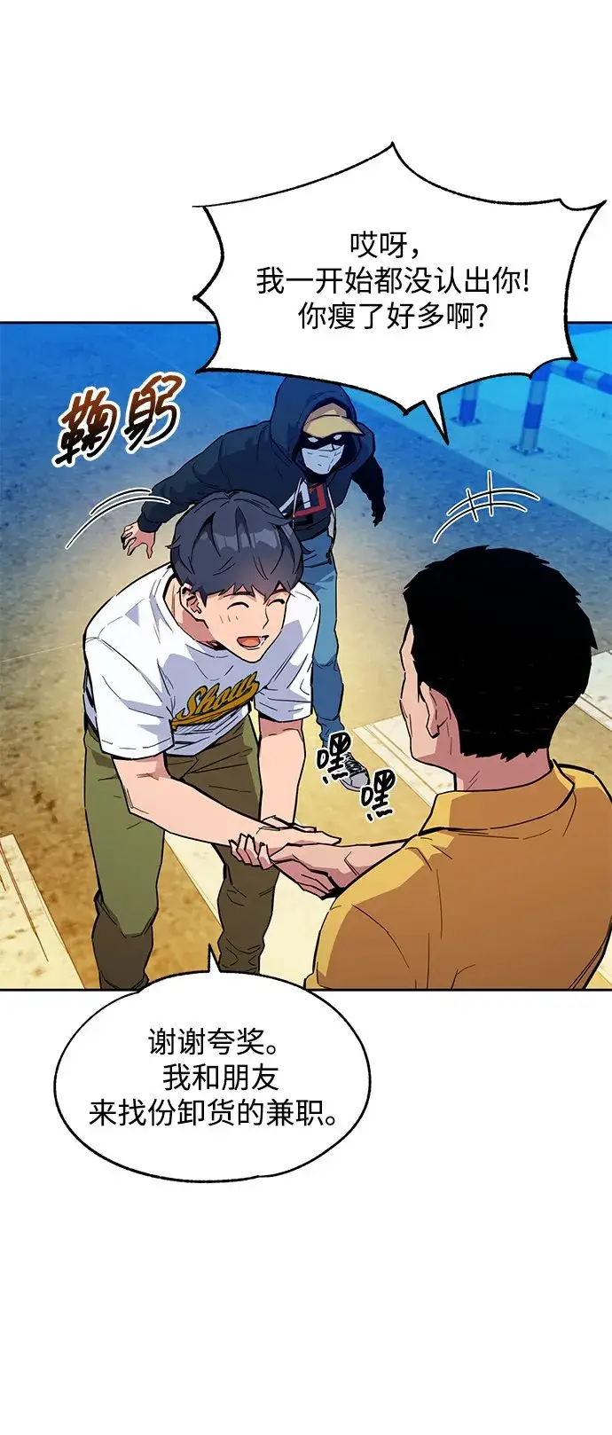 《用分身自动狩猎》[第4话] 分身术（2）图31
