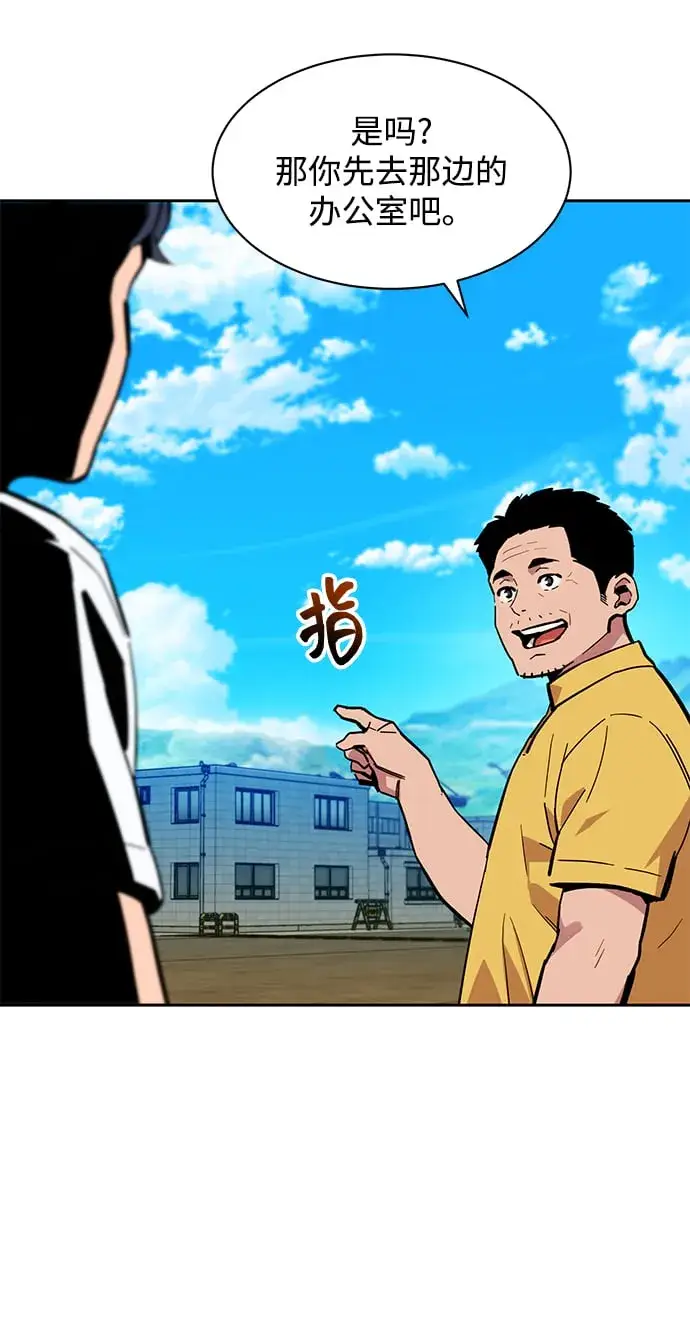 《用分身自动狩猎》[第4话] 分身术（2）图32
