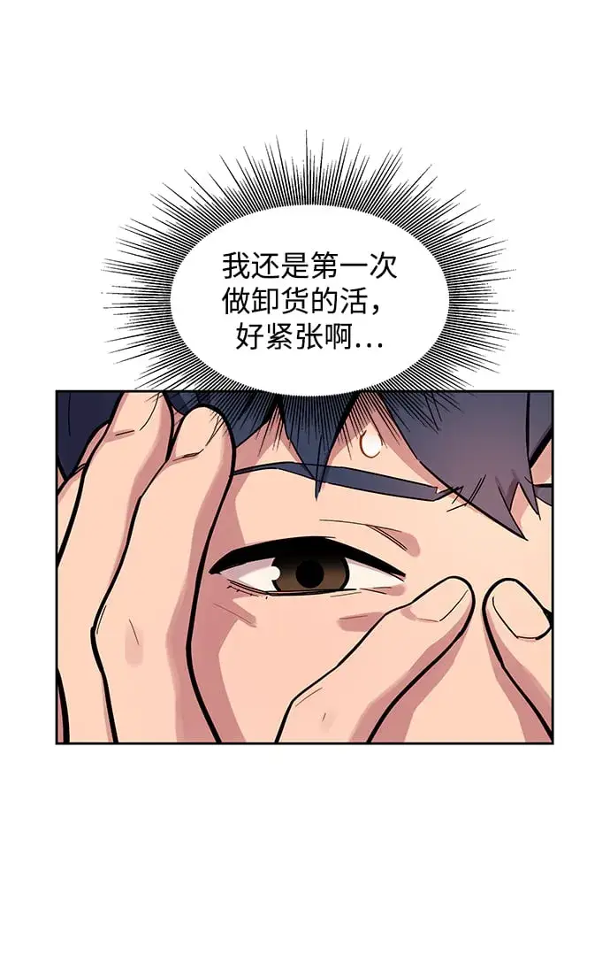 《用分身自动狩猎》[第4话] 分身术（2）图35