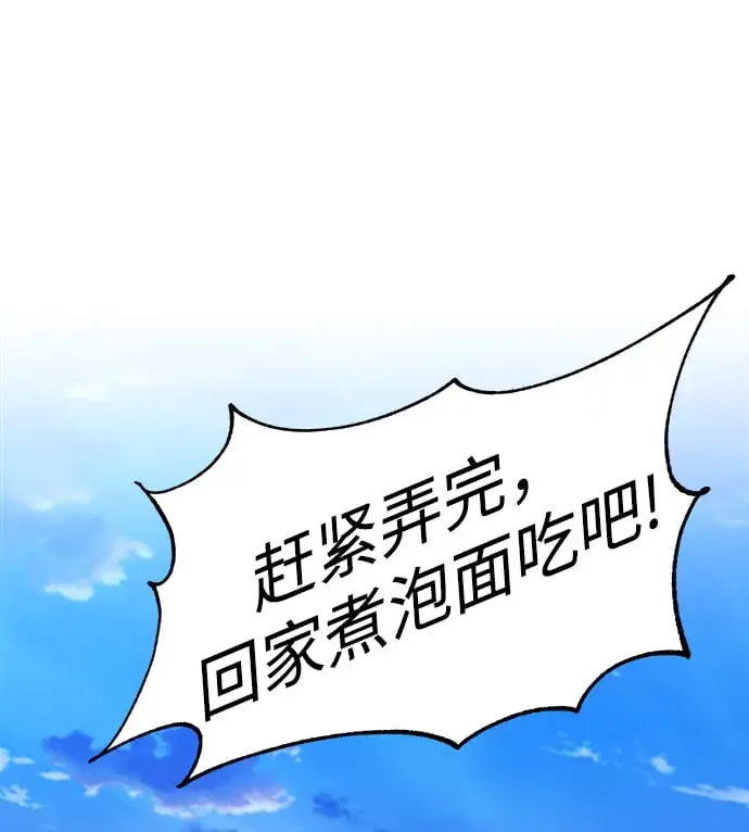 《用分身自动狩猎》[第4话] 分身术（2）图38