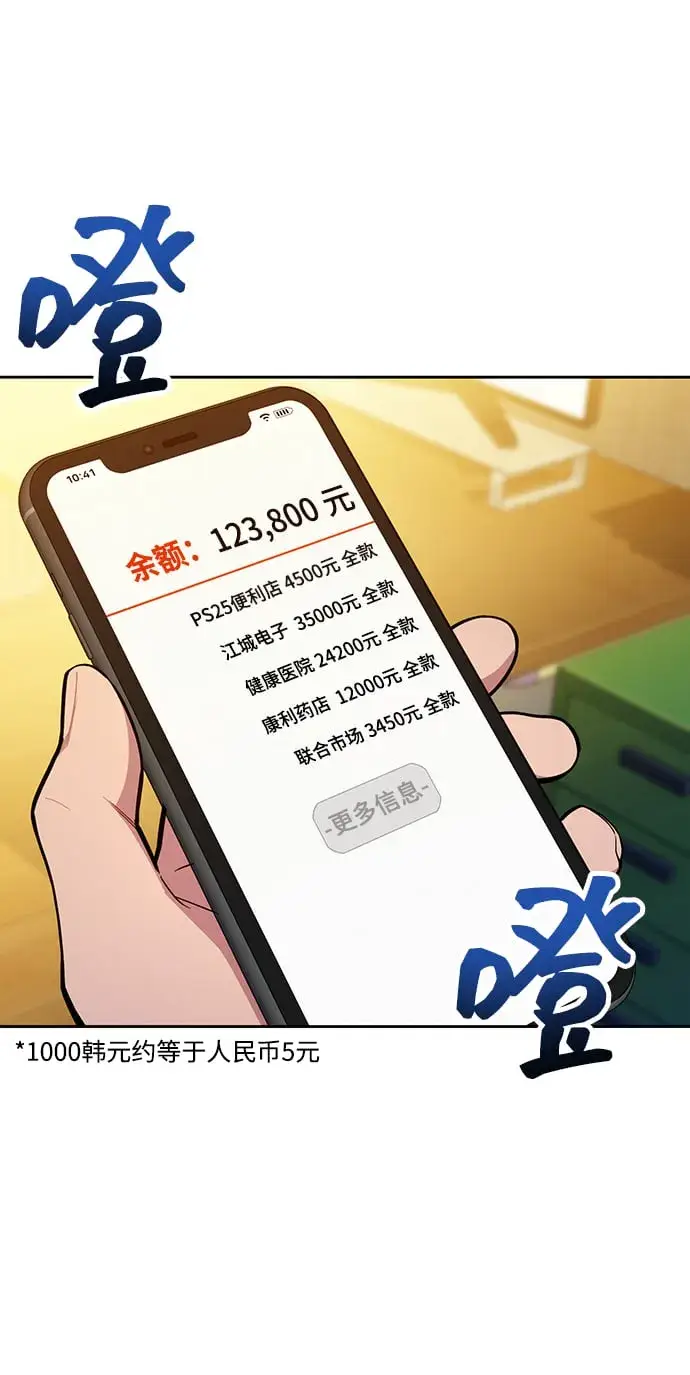 《用分身自动狩猎》[第4话] 分身术（2）图4