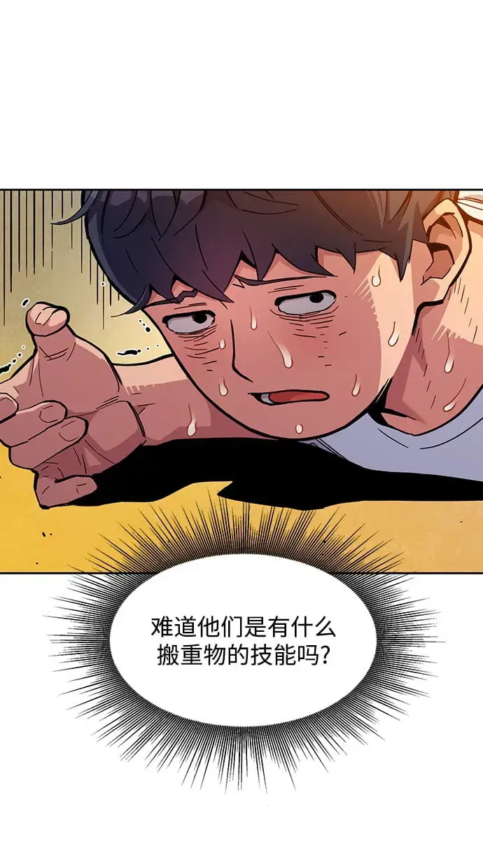 《用分身自动狩猎》[第4话] 分身术（2）图44