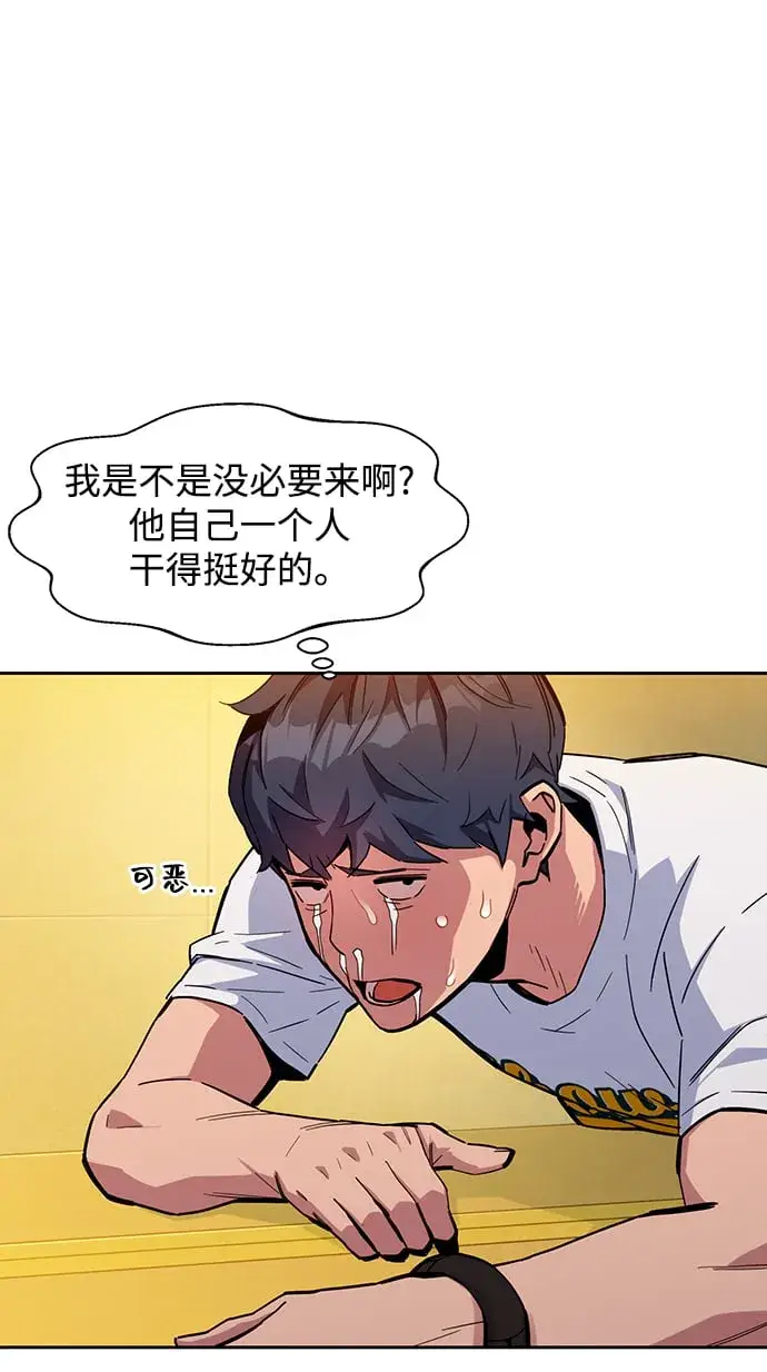 《用分身自动狩猎》[第4话] 分身术（2）图46