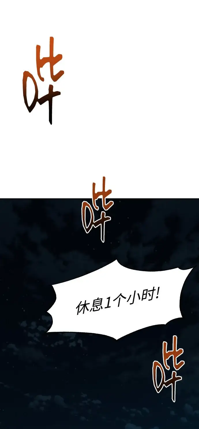 《用分身自动狩猎》[第4话] 分身术（2）图47