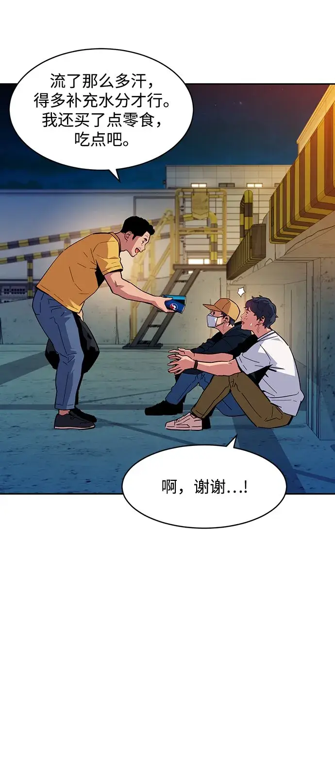 《用分身自动狩猎》[第4话] 分身术（2）图51
