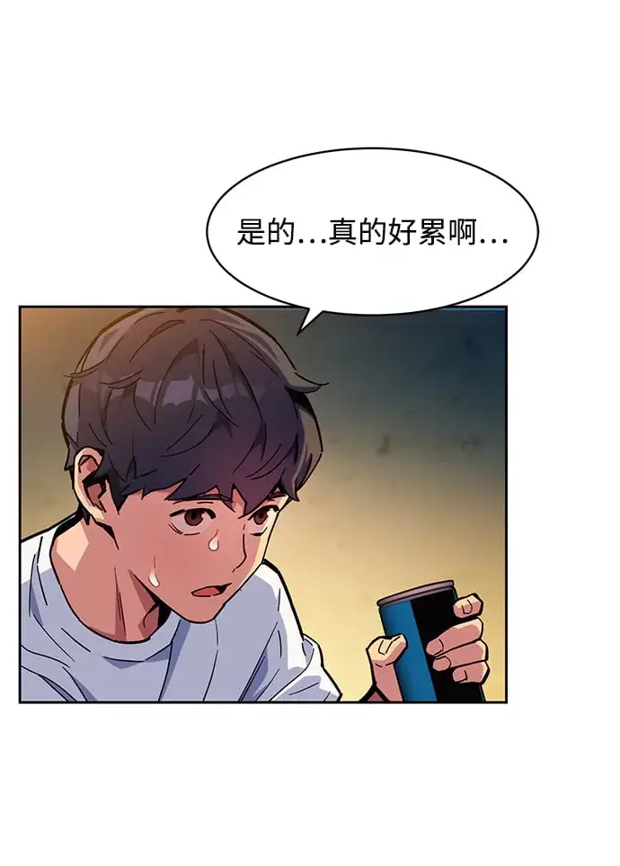 《用分身自动狩猎》[第4话] 分身术（2）图54