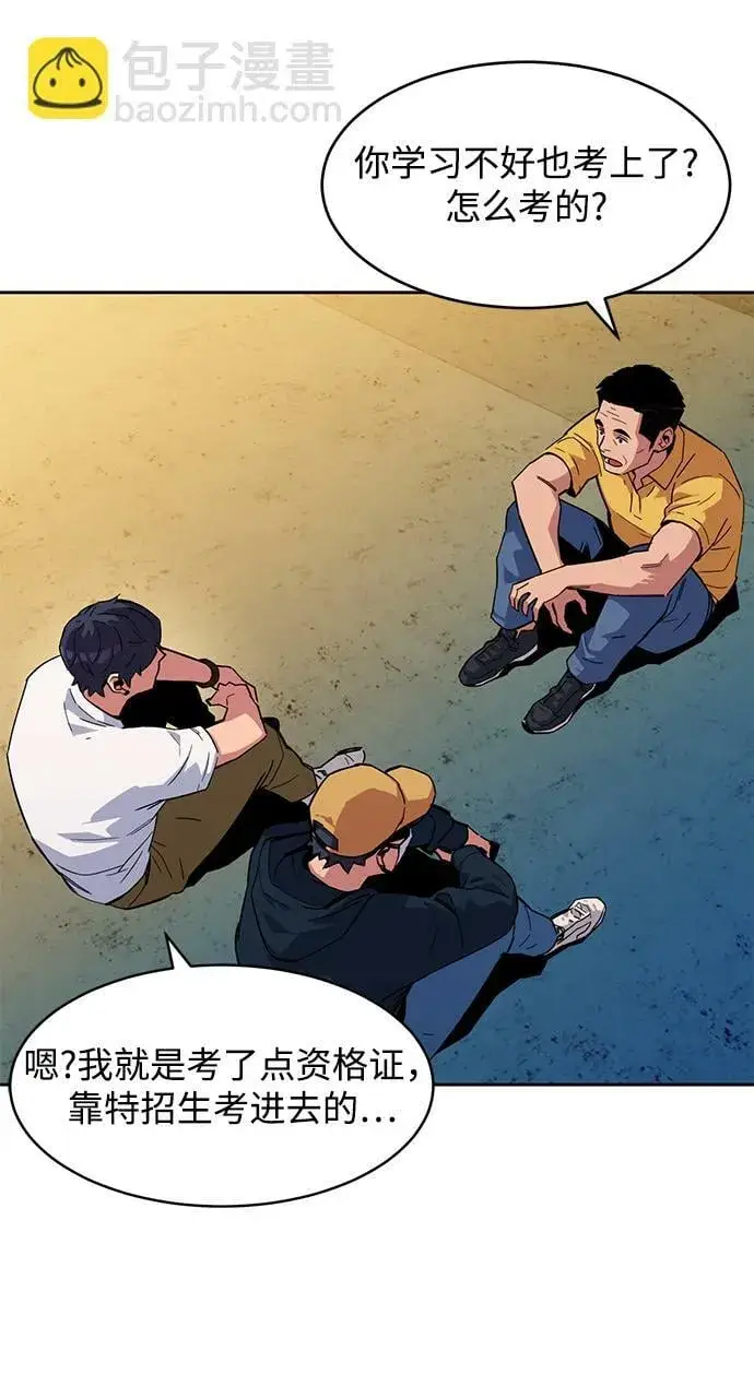 《用分身自动狩猎》[第4话] 分身术（2）图61
