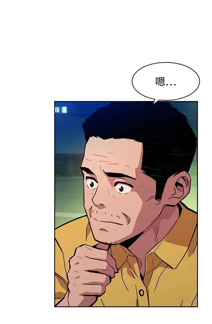 《用分身自动狩猎》[第4话] 分身术（2）图63