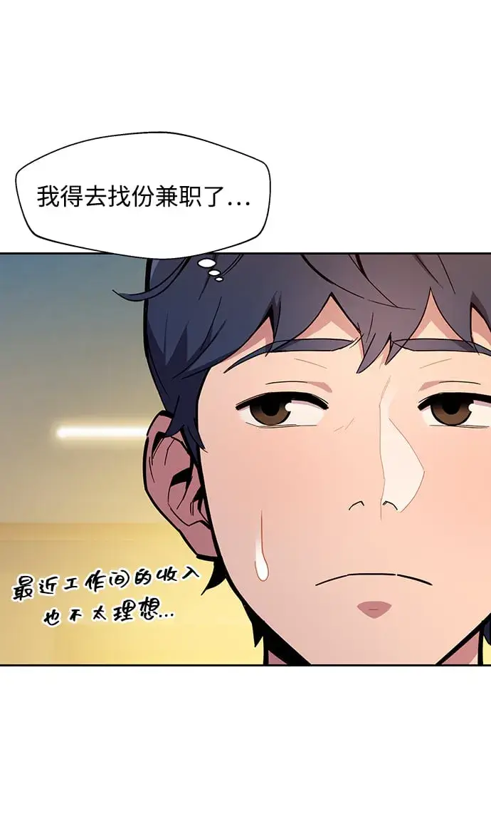 《用分身自动狩猎》[第4话] 分身术（2）图7