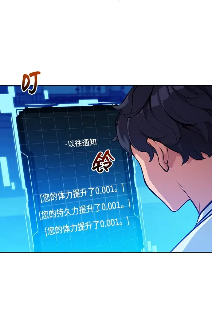 《用分身自动狩猎》[第4话] 分身术（2）图77