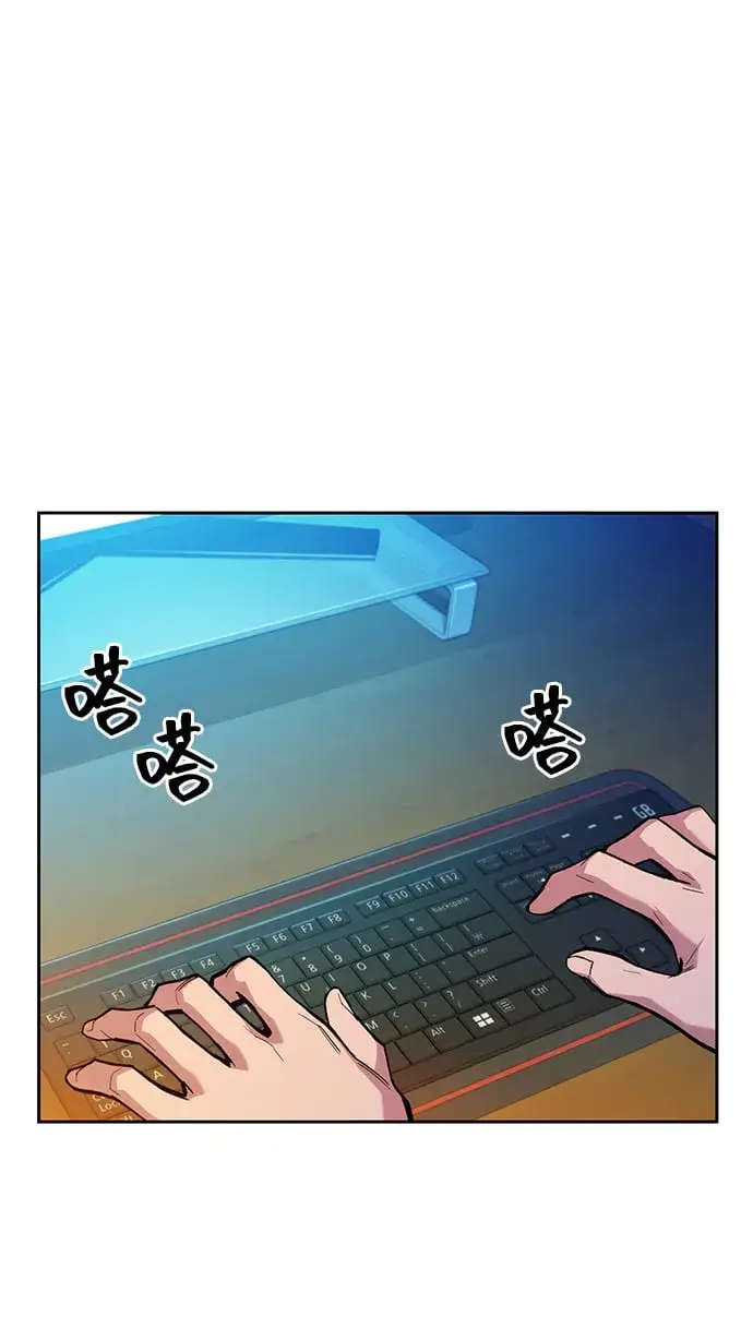 《用分身自动狩猎》[第4话] 分身术（2）图8