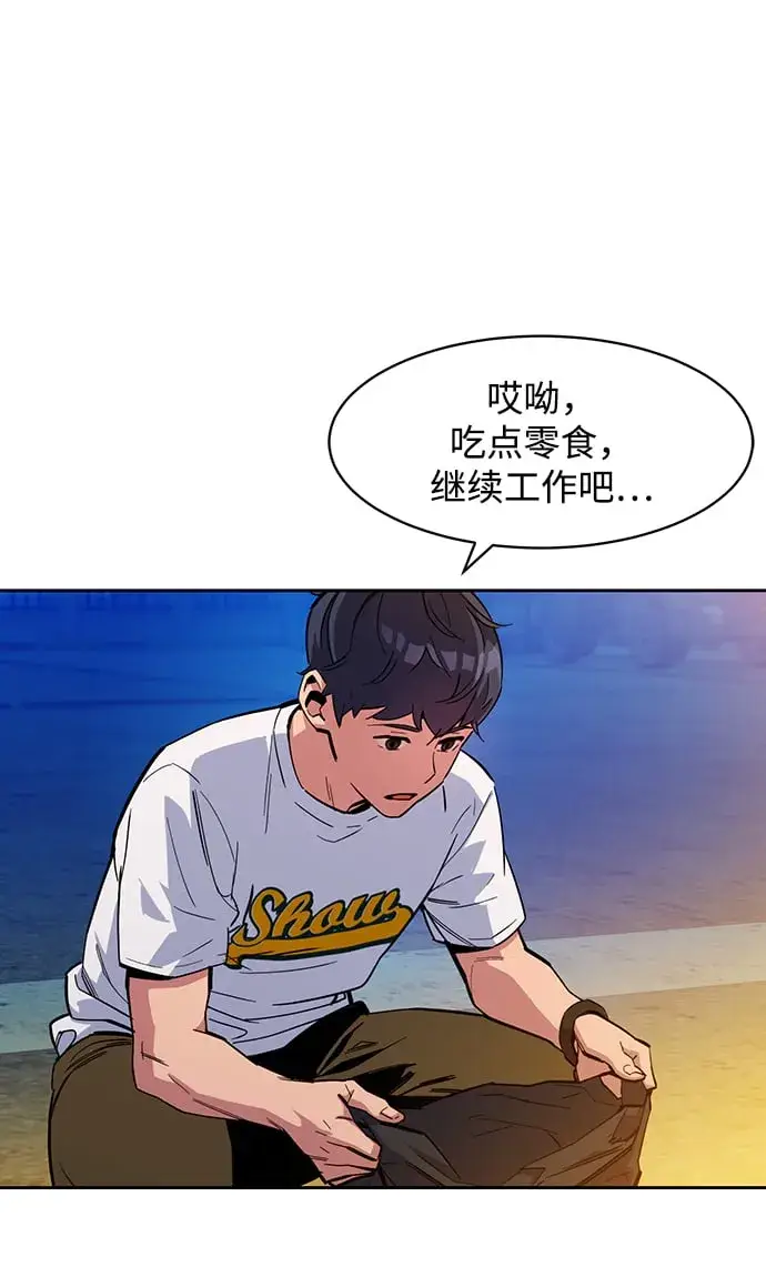 《用分身自动狩猎》[第4话] 分身术（2）图81