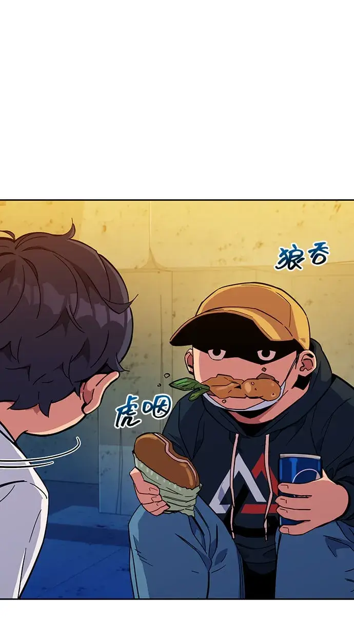 《用分身自动狩猎》[第4话] 分身术（2）图83