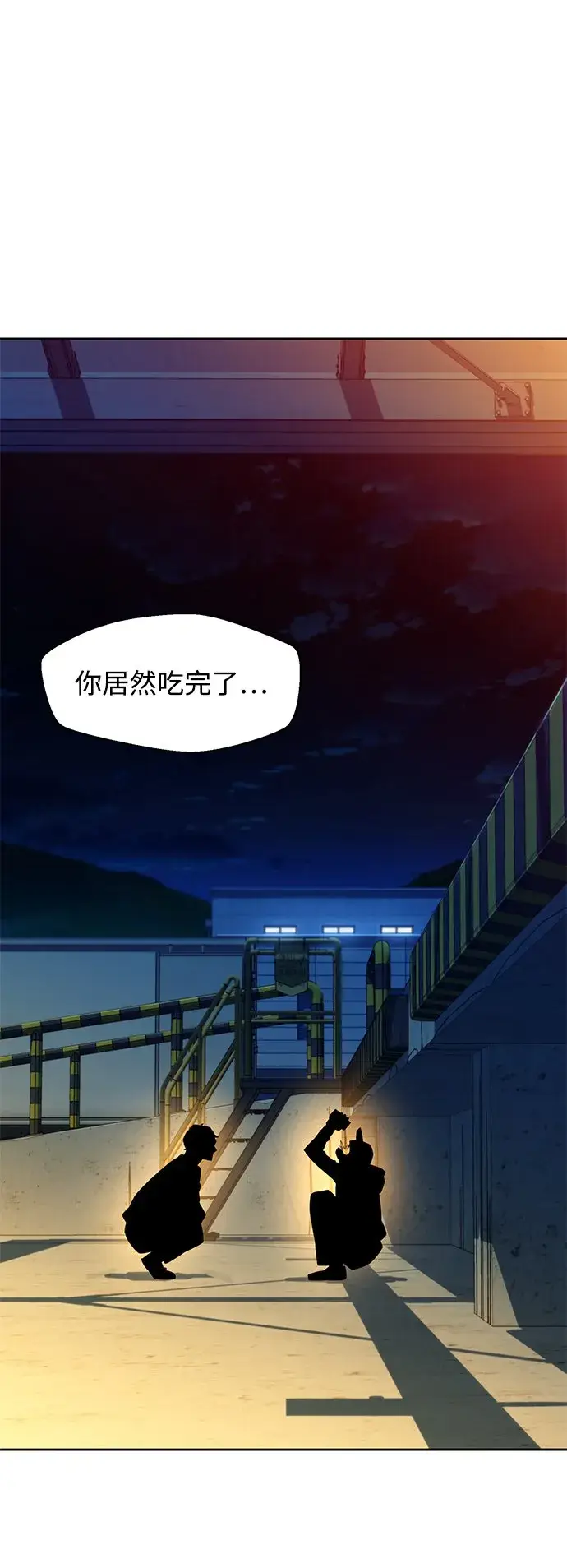 《用分身自动狩猎》[第4话] 分身术（2）图85