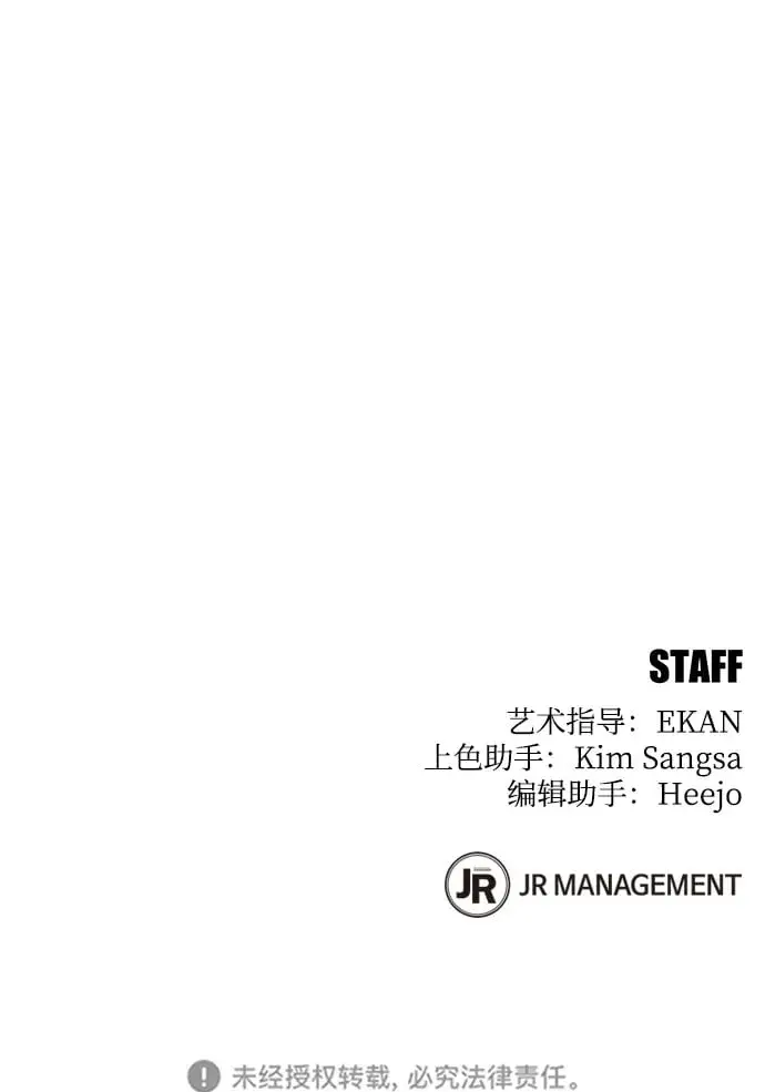 《用分身自动狩猎》[第4话] 分身术（2）图86