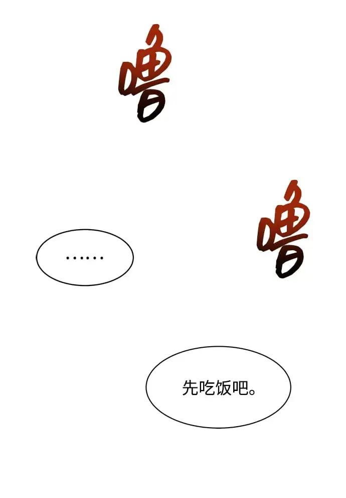 《用分身自动狩猎》[第5话] 扩张领域图10