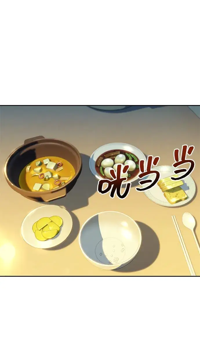 《用分身自动狩猎》[第5话] 扩张领域图11