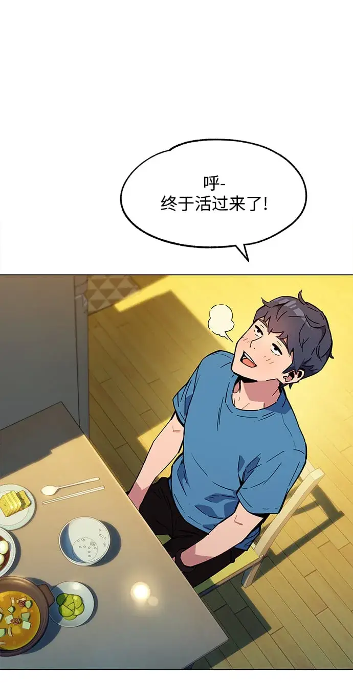 《用分身自动狩猎》[第5话] 扩张领域图12