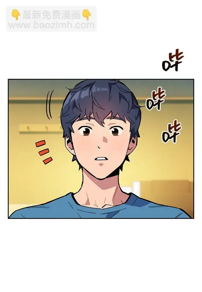 《用分身自动狩猎》[第5话] 扩张领域图13