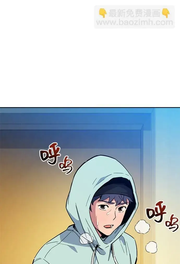 《用分身自动狩猎》[第5话] 扩张领域图15