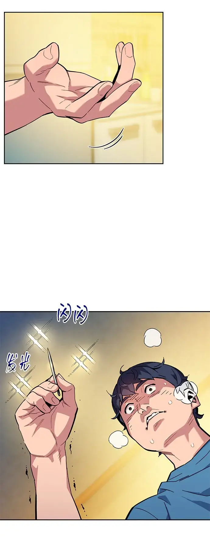 《用分身自动狩猎》[第5话] 扩张领域图22