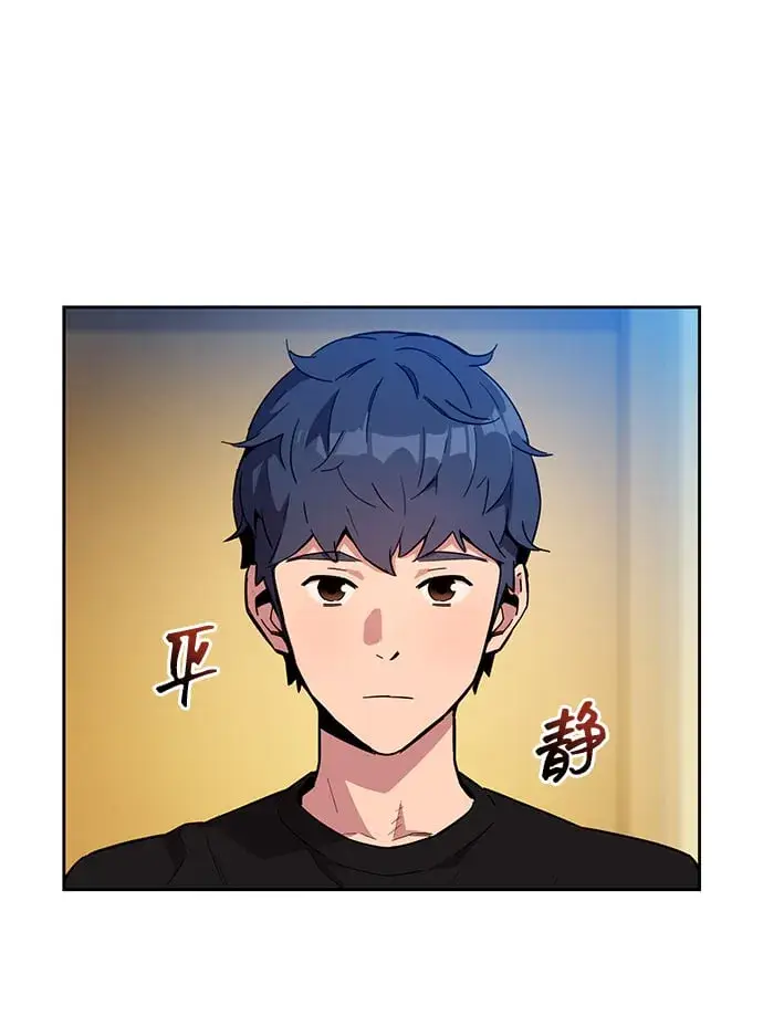 《用分身自动狩猎》[第5话] 扩张领域图26