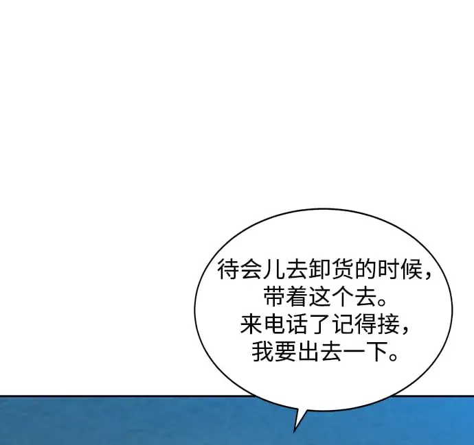 《用分身自动狩猎》[第5话] 扩张领域图33