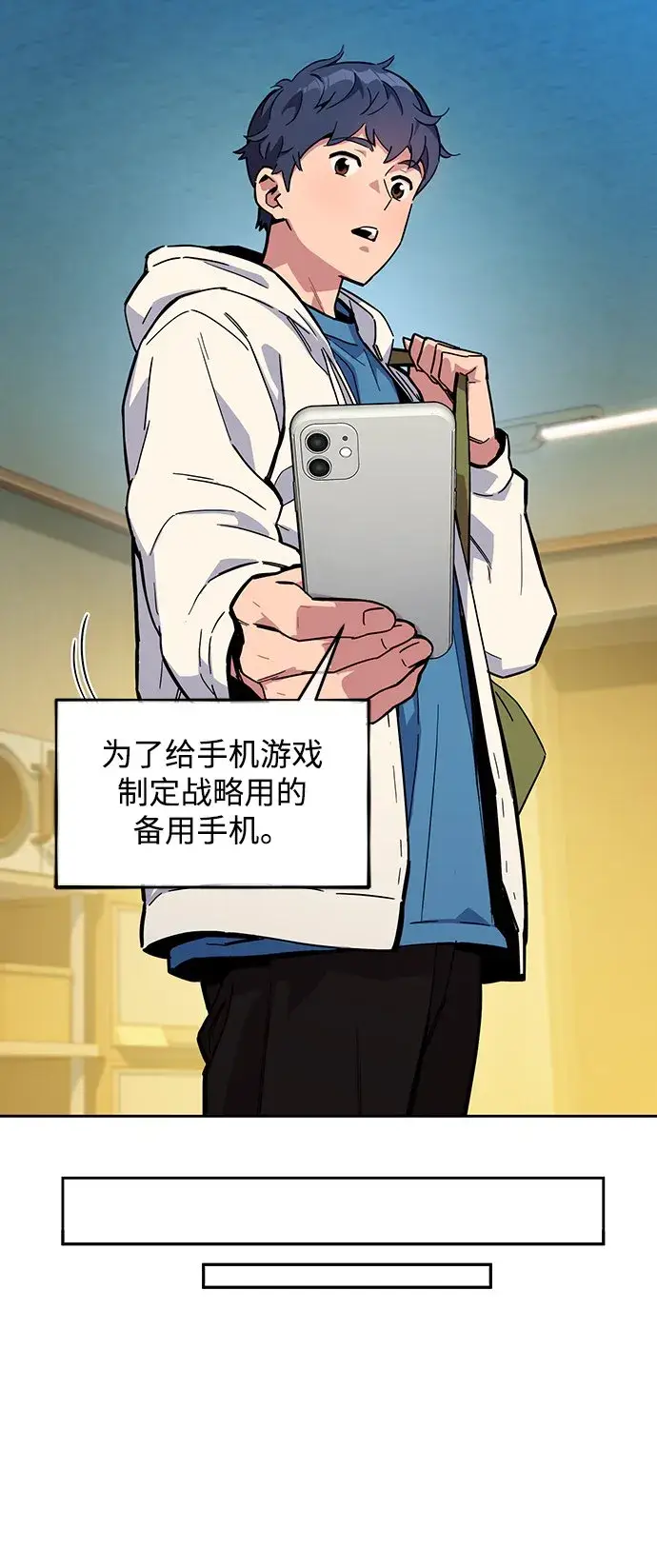 《用分身自动狩猎》[第5话] 扩张领域图34
