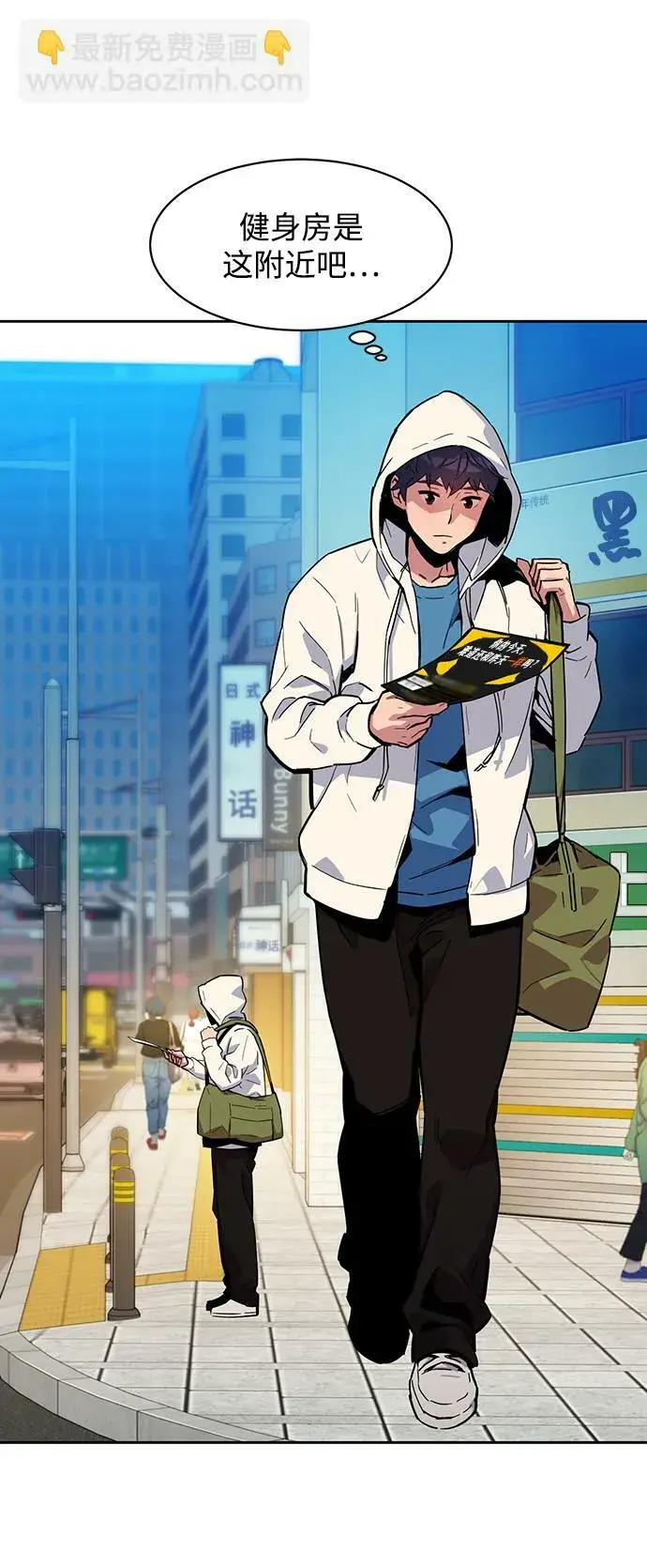 《用分身自动狩猎》[第5话] 扩张领域图36