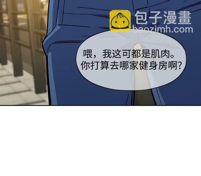 《用分身自动狩猎》[第5话] 扩张领域图42