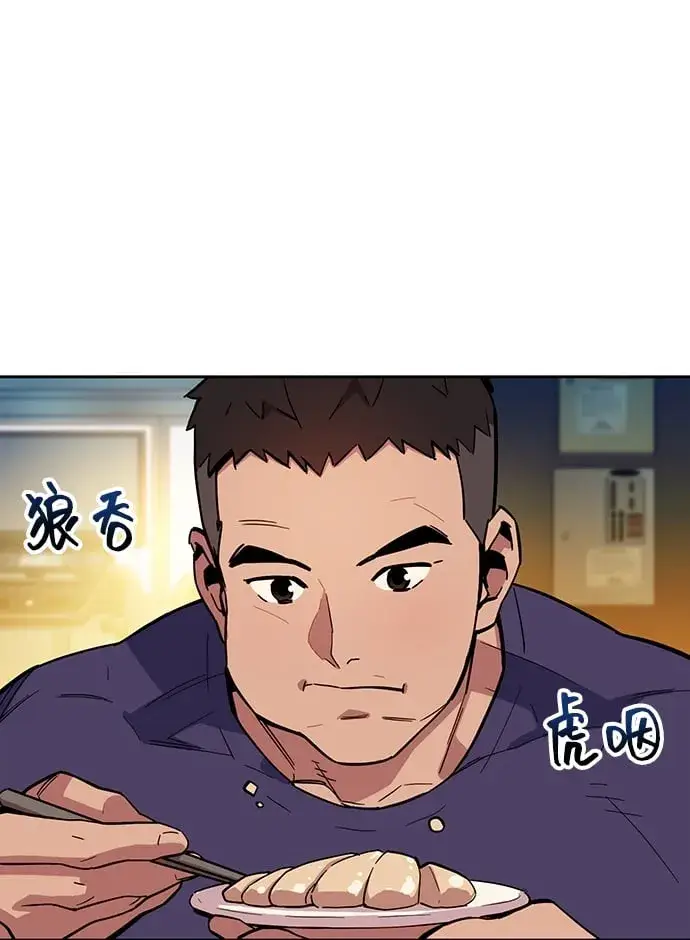 《用分身自动狩猎》[第5话] 扩张领域图50