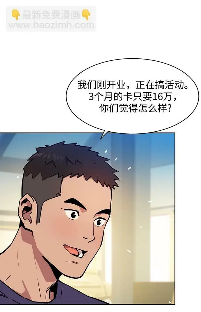 《用分身自动狩猎》[第5话] 扩张领域图53