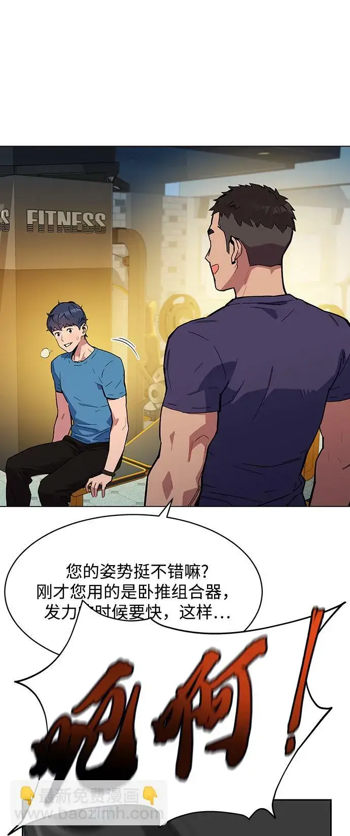 《用分身自动狩猎》[第5话] 扩张领域图58