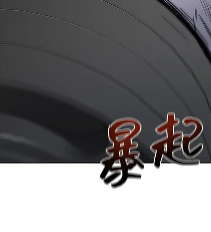 《用分身自动狩猎》[第5话] 扩张领域图61