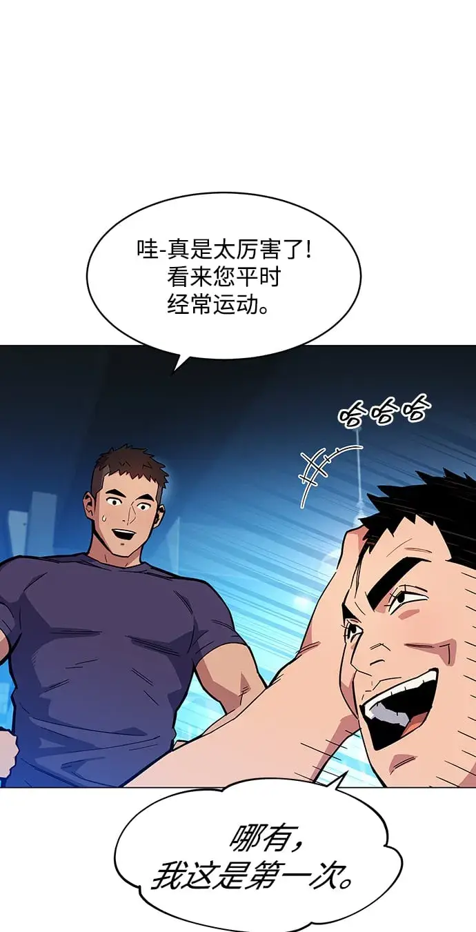 《用分身自动狩猎》[第5话] 扩张领域图67