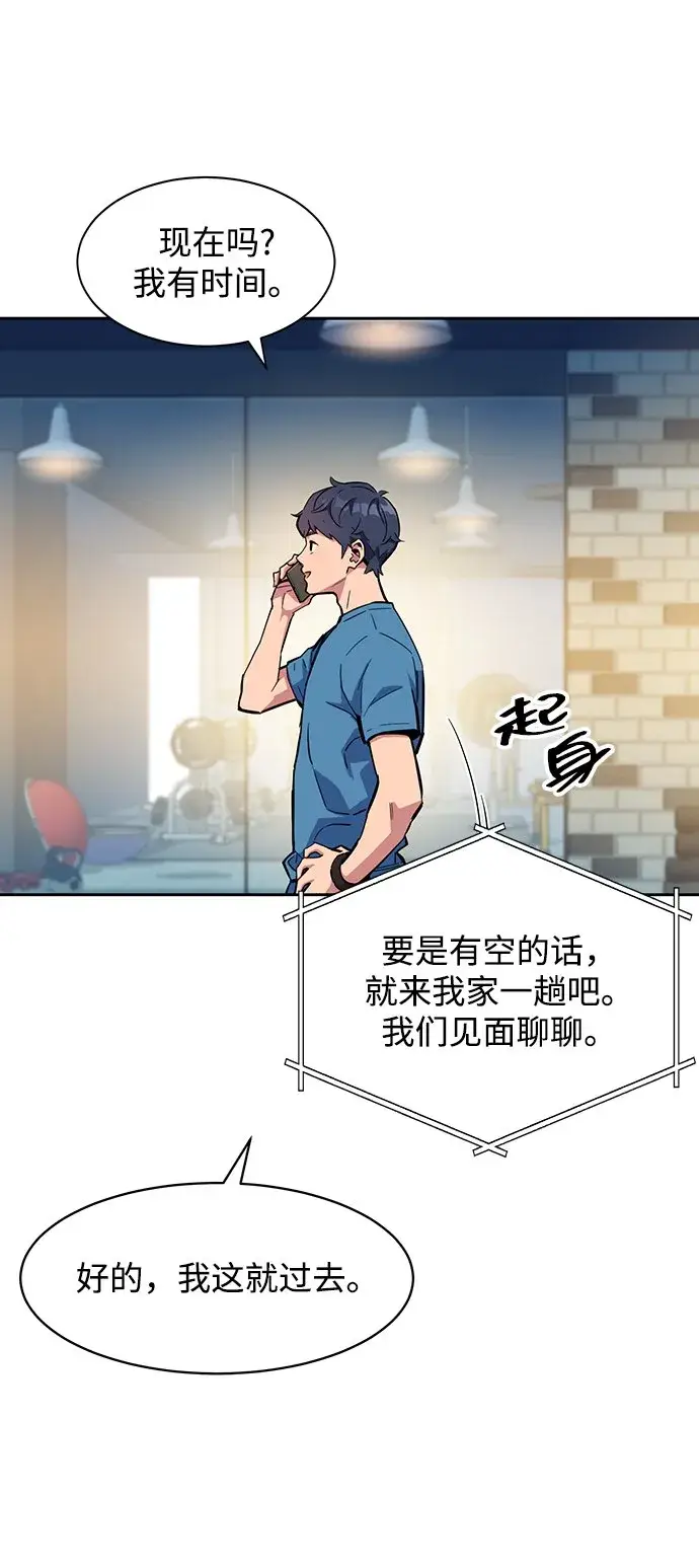《用分身自动狩猎》[第5话] 扩张领域图75