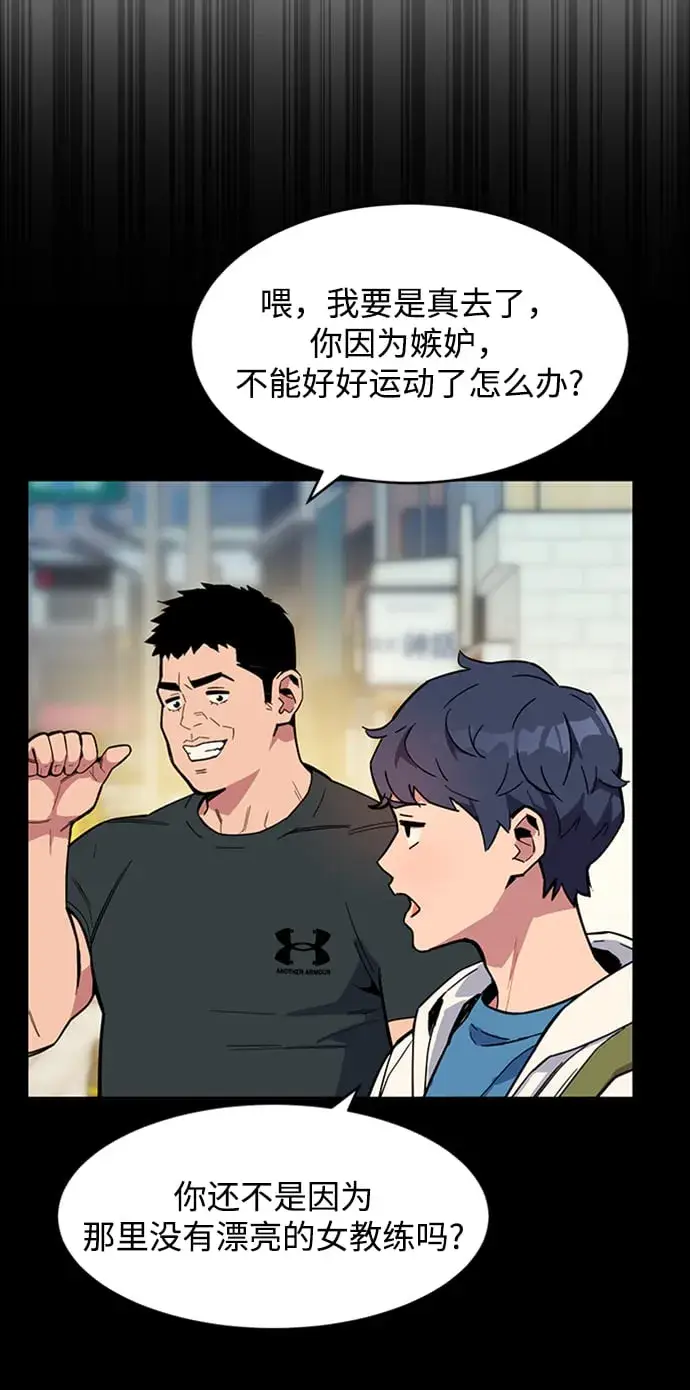 《用分身自动狩猎》[第5话] 扩张领域图79