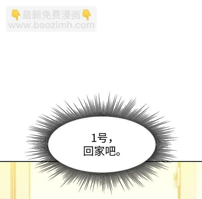 《用分身自动狩猎》[第5话] 扩张领域图8