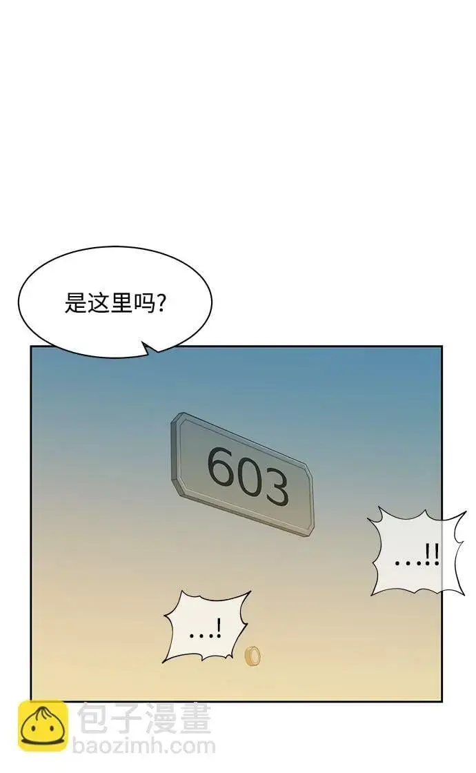 《用分身自动狩猎》[第5话] 扩张领域图82