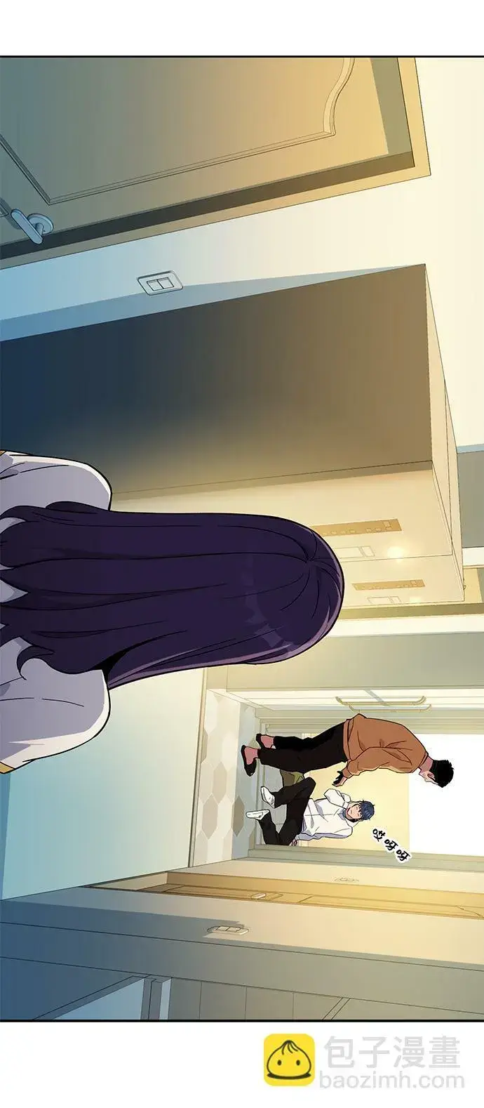 《用分身自动狩猎》[第5话] 扩张领域图87
