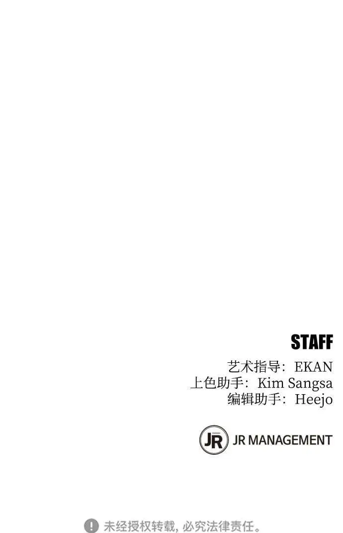 《用分身自动狩猎》[第5话] 扩张领域图89