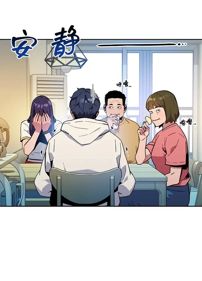 《用分身自动狩猎》[第6话] 猎人考试图18